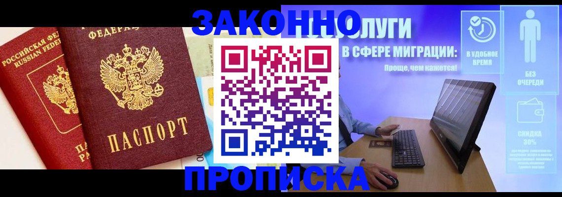 прописка для кредита в Кораблино