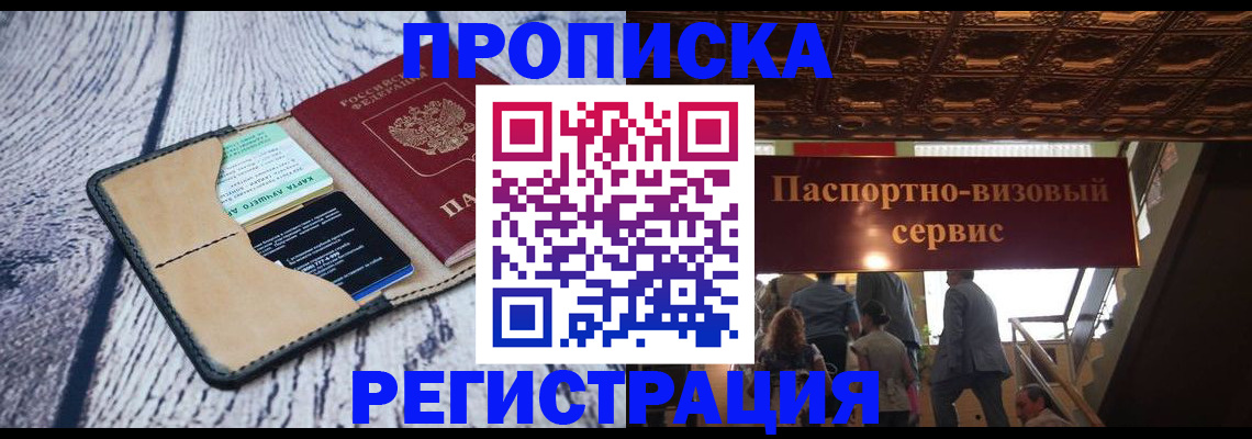прописка для военкомата в Кораблино